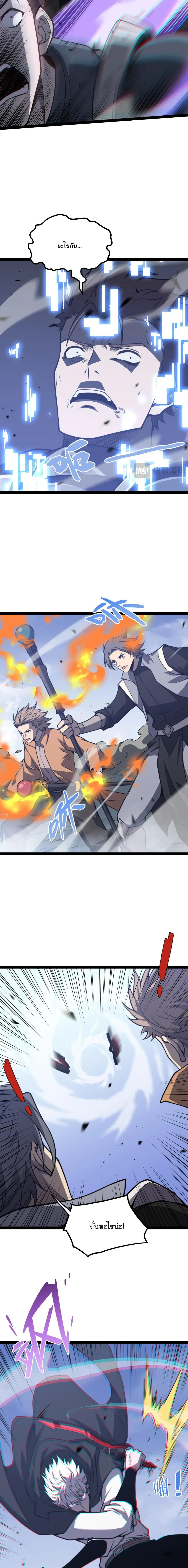 Rebirth of the Thief Who Roamed the World กำเนิดใหม่ เส้นทางโจรสะท้านพิภพ ตอนที่ 51 หน้า 12