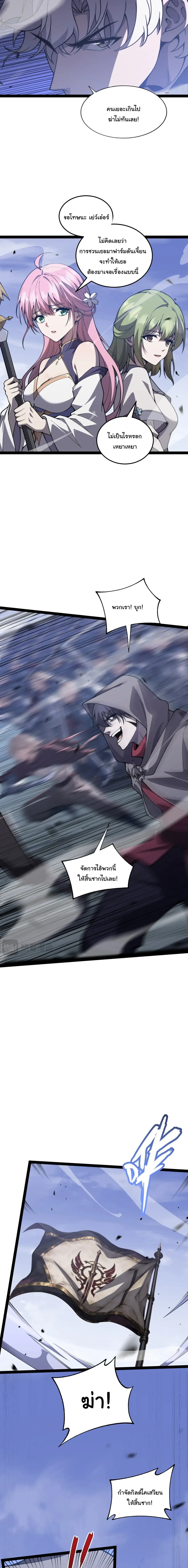 Rebirth of the Thief Who Roamed the World กำเนิดใหม่ เส้นทางโจรสะท้านพิภพ ตอนที่ 51 หน้า 16