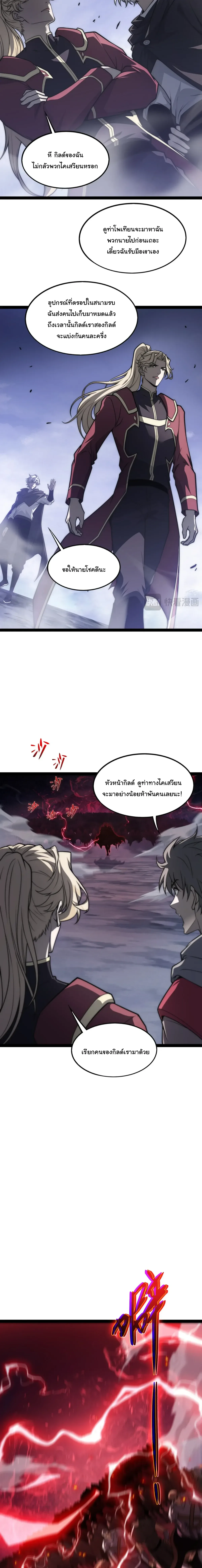 Rebirth of the Thief Who Roamed the World กำเนิดใหม่ เส้นทางโจรสะท้านพิภพ ตอนที่ 52 หน้า 16