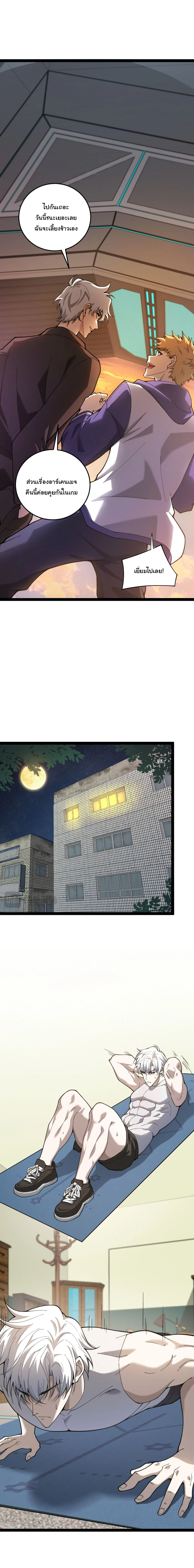 Rebirth of the Thief Who Roamed the World กำเนิดใหม่ เส้นทางโจรสะท้านพิภพ ตอนที่ 6 หน้า 11