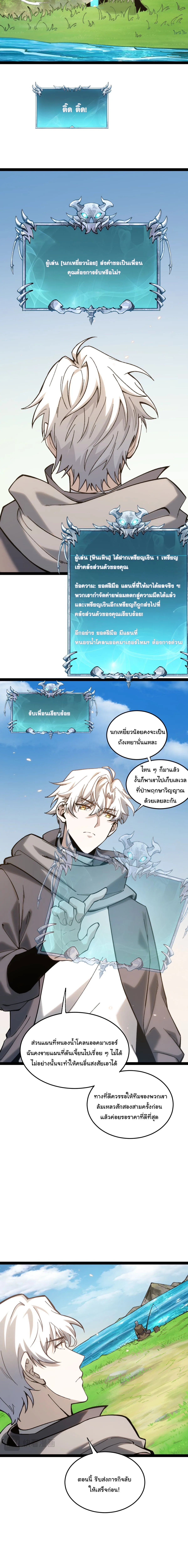 Rebirth of the Thief Who Roamed the World กำเนิดใหม่ เส้นทางโจรสะท้านพิภพ ตอนที่ 6 หน้า 13