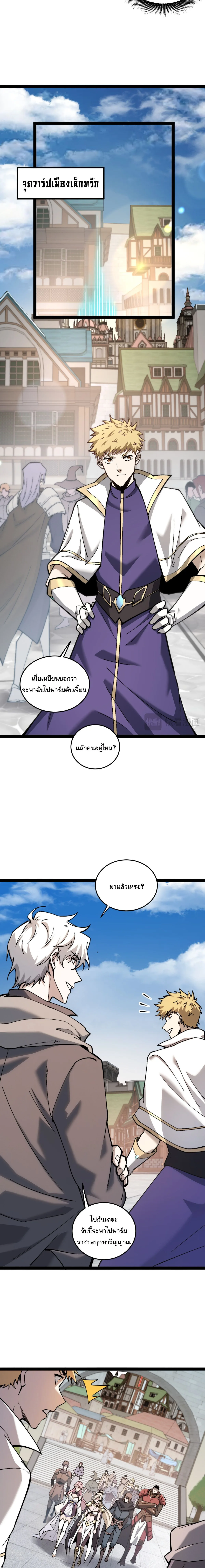 Rebirth of the Thief Who Roamed the World กำเนิดใหม่ เส้นทางโจรสะท้านพิภพ ตอนที่ 6 หน้า 16