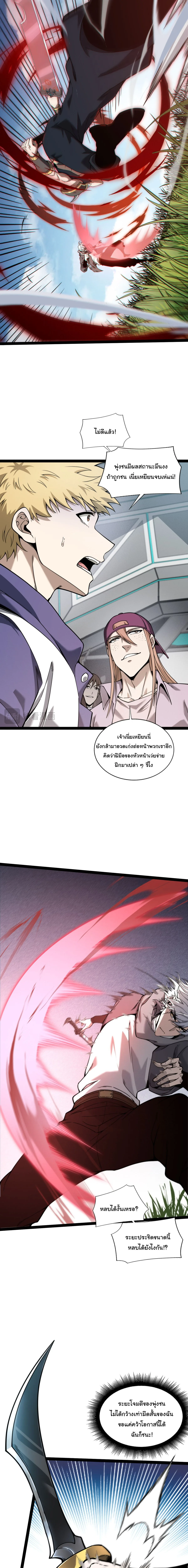 Rebirth of the Thief Who Roamed the World กำเนิดใหม่ เส้นทางโจรสะท้านพิภพ ตอนที่ 6 หน้า 6