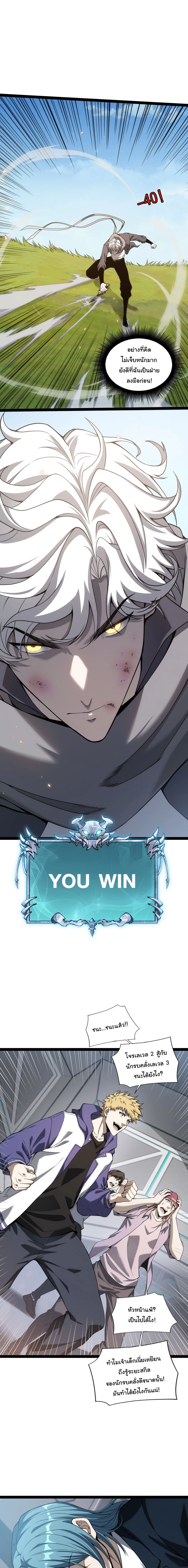 Rebirth of the Thief Who Roamed the World กำเนิดใหม่ เส้นทางโจรสะท้านพิภพ ตอนที่ 6 หน้า 8