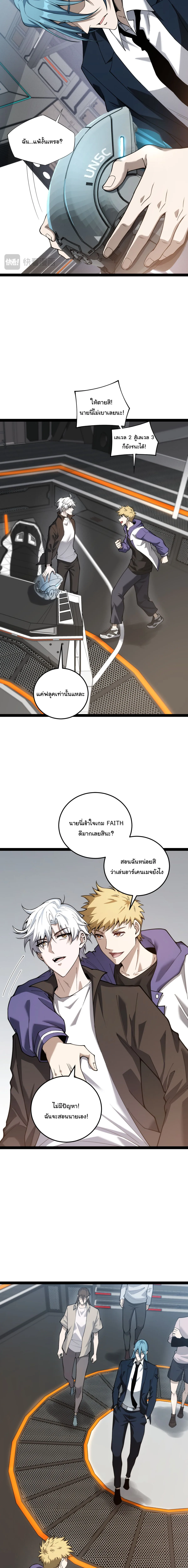 Rebirth of the Thief Who Roamed the World กำเนิดใหม่ เส้นทางโจรสะท้านพิภพ ตอนที่ 6 หน้า 9