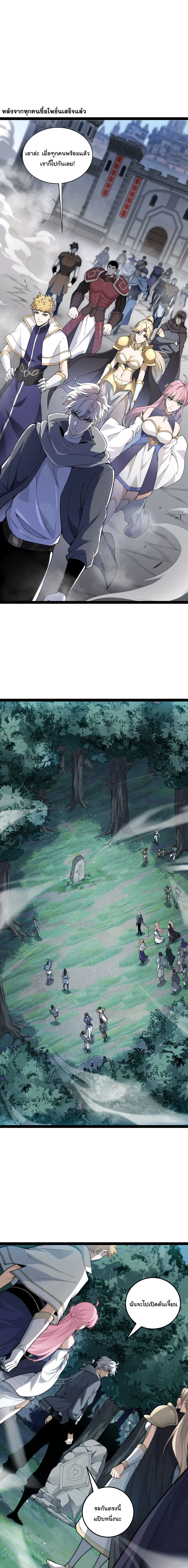 Rebirth of the Thief Who Roamed the World กำเนิดใหม่ เส้นทางโจรสะท้านพิภพ ตอนที่ 7 หน้า 10