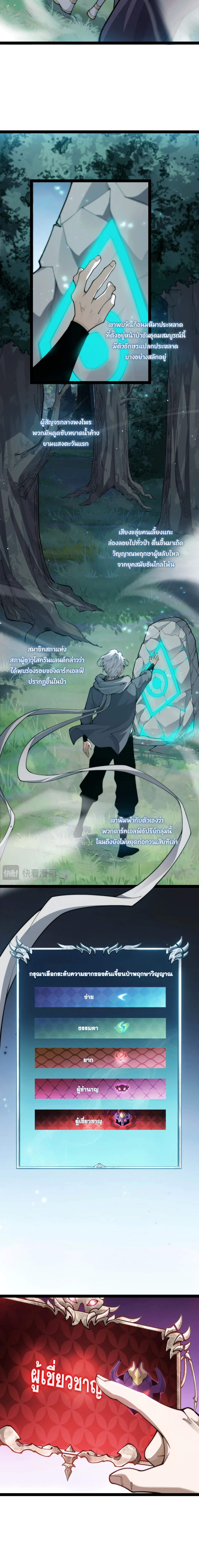 Rebirth of the Thief Who Roamed the World กำเนิดใหม่ เส้นทางโจรสะท้านพิภพ ตอนที่ 7 หน้า 11