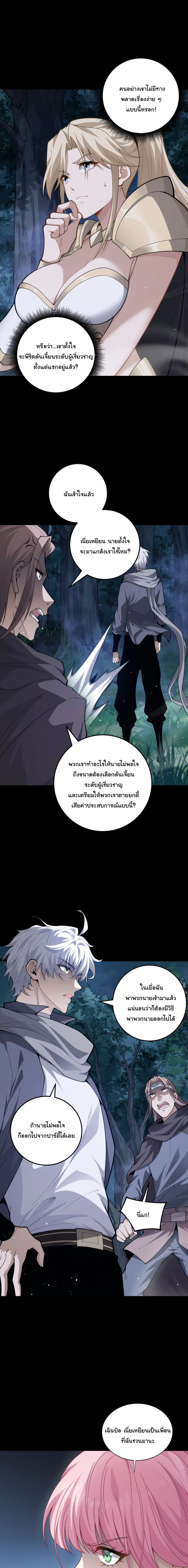 Rebirth of the Thief Who Roamed the World กำเนิดใหม่ เส้นทางโจรสะท้านพิภพ ตอนที่ 7 หน้า 13