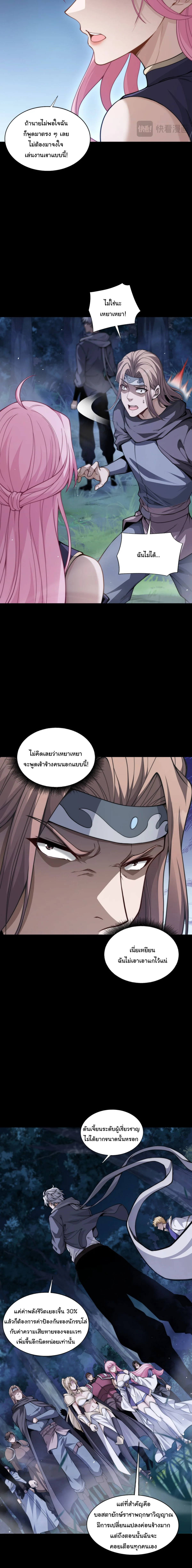 Rebirth of the Thief Who Roamed the World กำเนิดใหม่ เส้นทางโจรสะท้านพิภพ ตอนที่ 7 หน้า 14