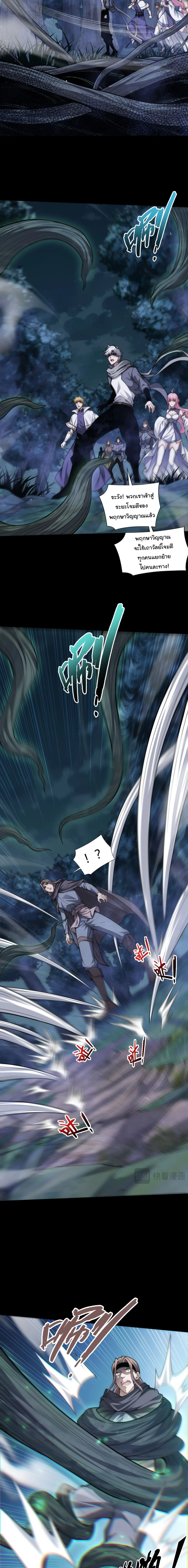 Rebirth of the Thief Who Roamed the World กำเนิดใหม่ เส้นทางโจรสะท้านพิภพ ตอนที่ 7 หน้า 16