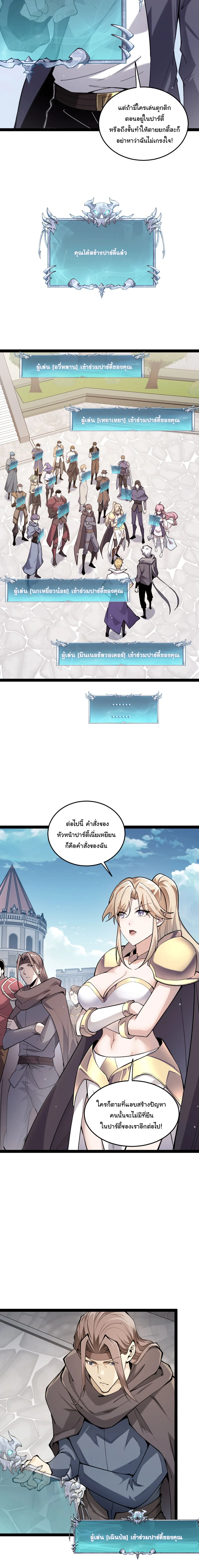 Rebirth of the Thief Who Roamed the World กำเนิดใหม่ เส้นทางโจรสะท้านพิภพ ตอนที่ 7 หน้า 5