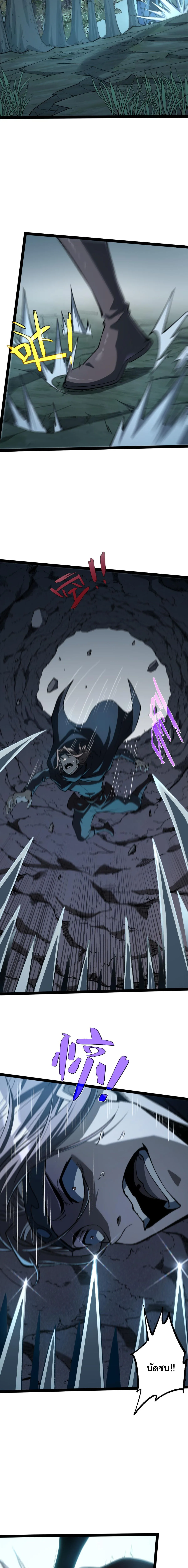 Rebirth of the Thief Who Roamed the World กำเนิดใหม่ เส้นทางโจรสะท้านพิภพ ตอนที่ 8 หน้า 11