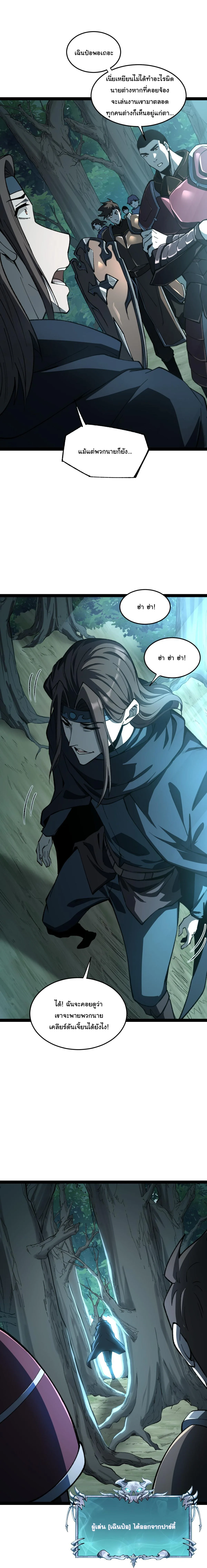 Rebirth of the Thief Who Roamed the World กำเนิดใหม่ เส้นทางโจรสะท้านพิภพ ตอนที่ 8 หน้า 15