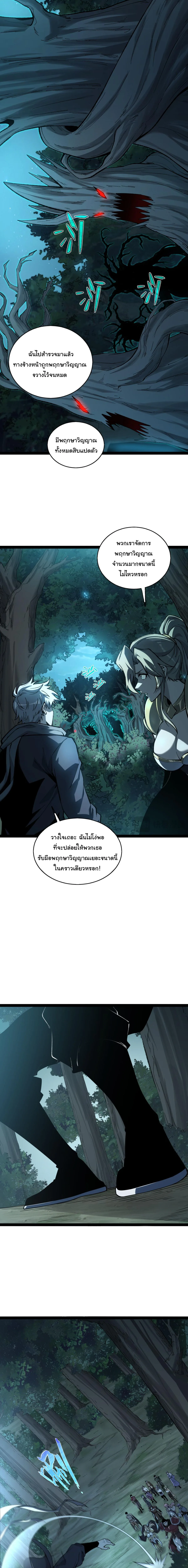 Rebirth of the Thief Who Roamed the World กำเนิดใหม่ เส้นทางโจรสะท้านพิภพ ตอนที่ 8 หน้า 17