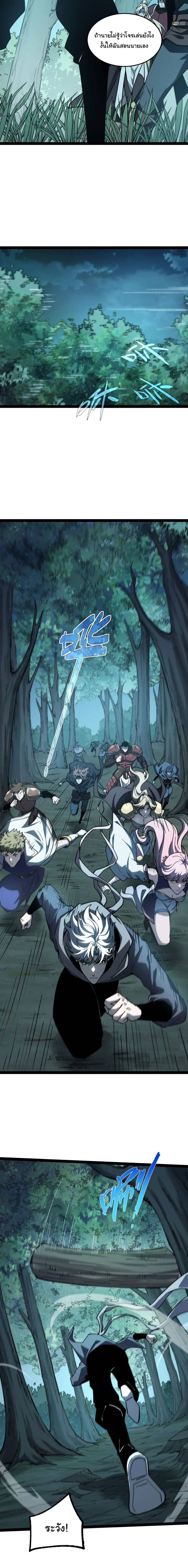 Rebirth of the Thief Who Roamed the World กำเนิดใหม่ เส้นทางโจรสะท้านพิภพ ตอนที่ 8 หน้า 8