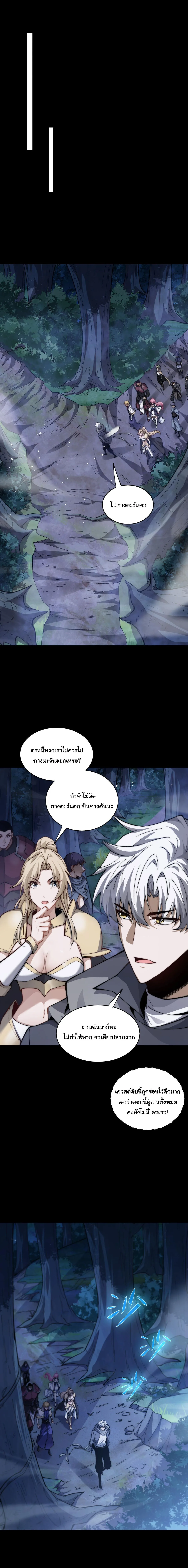 Rebirth of the Thief Who Roamed the World กำเนิดใหม่ เส้นทางโจรสะท้านพิภพ ตอนที่ 9 หน้า 13