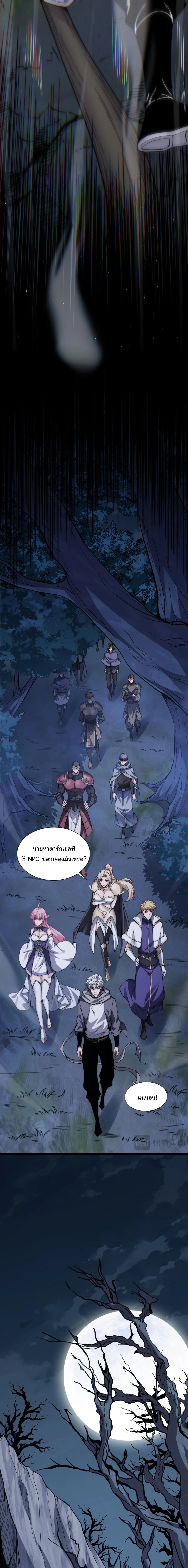 Rebirth of the Thief Who Roamed the World กำเนิดใหม่ เส้นทางโจรสะท้านพิภพ ตอนที่ 9 หน้า 19
