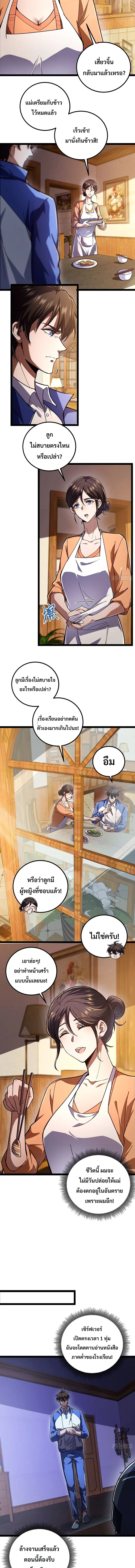 Rebirth of the Warrior King นักรบระดับ SSS ขอหวนคืนมาเป็นราชา ตอนที่ 1 หน้า 16