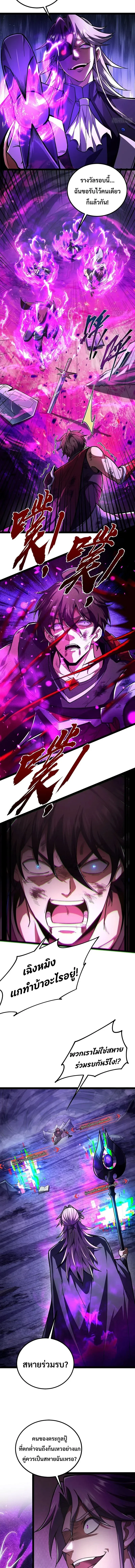 Rebirth of the Warrior King นักรบระดับ SSS ขอหวนคืนมาเป็นราชา ตอนที่ 1 หน้า 5