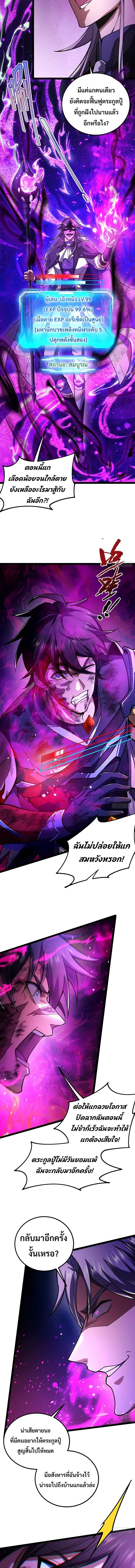 Rebirth of the Warrior King นักรบระดับ SSS ขอหวนคืนมาเป็นราชา ตอนที่ 1 หน้า 6