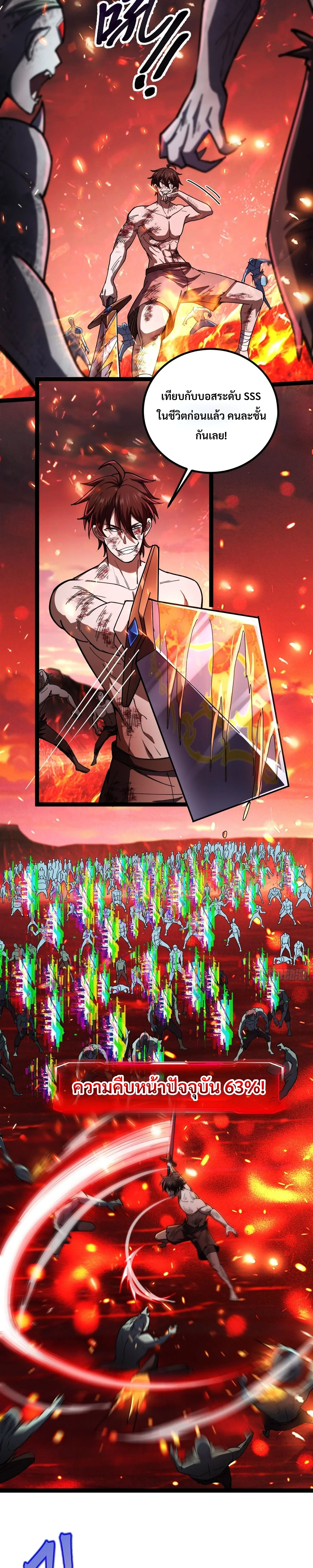 Rebirth of the Warrior King นักรบระดับ SSS ขอหวนคืนมาเป็นราชา ตอนที่ 2 หน้า 14