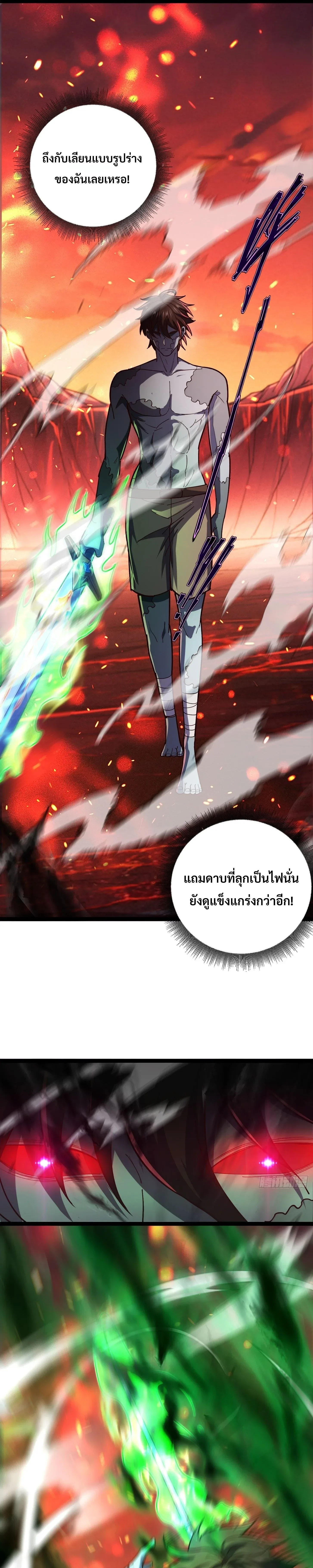 Rebirth of the Warrior King นักรบระดับ SSS ขอหวนคืนมาเป็นราชา ตอนที่ 2 หน้า 21