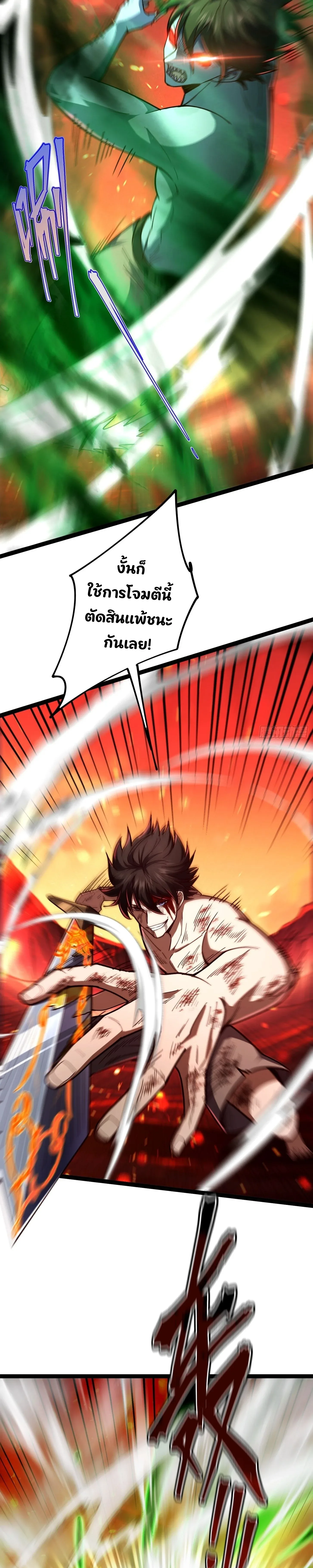 Rebirth of the Warrior King นักรบระดับ SSS ขอหวนคืนมาเป็นราชา ตอนที่ 2 หน้า 22