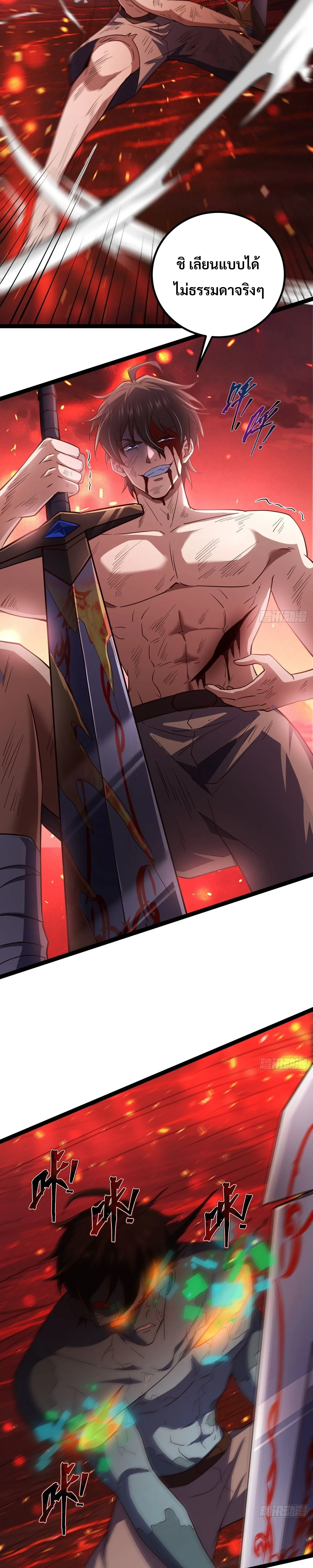 Rebirth of the Warrior King นักรบระดับ SSS ขอหวนคืนมาเป็นราชา ตอนที่ 2 หน้า 24