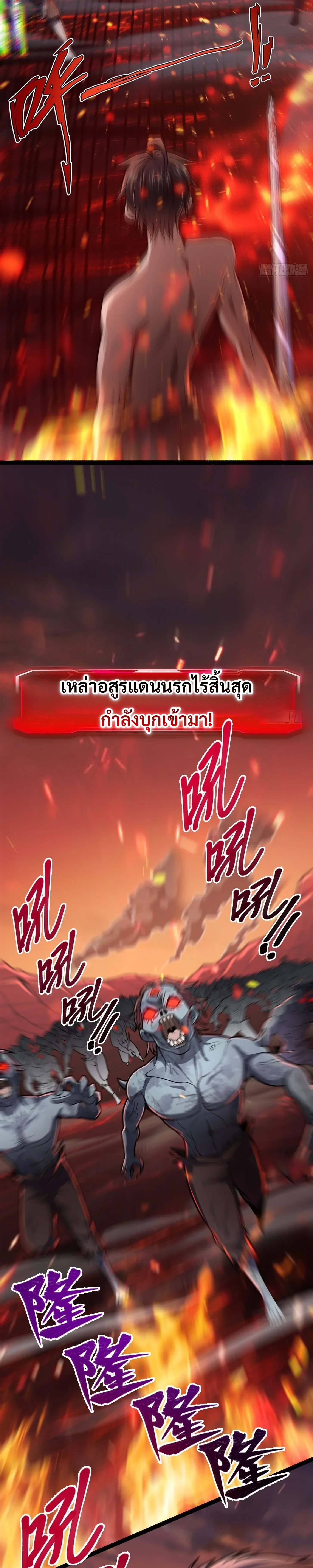 Rebirth of the Warrior King นักรบระดับ SSS ขอหวนคืนมาเป็นราชา ตอนที่ 2 หน้า 6
