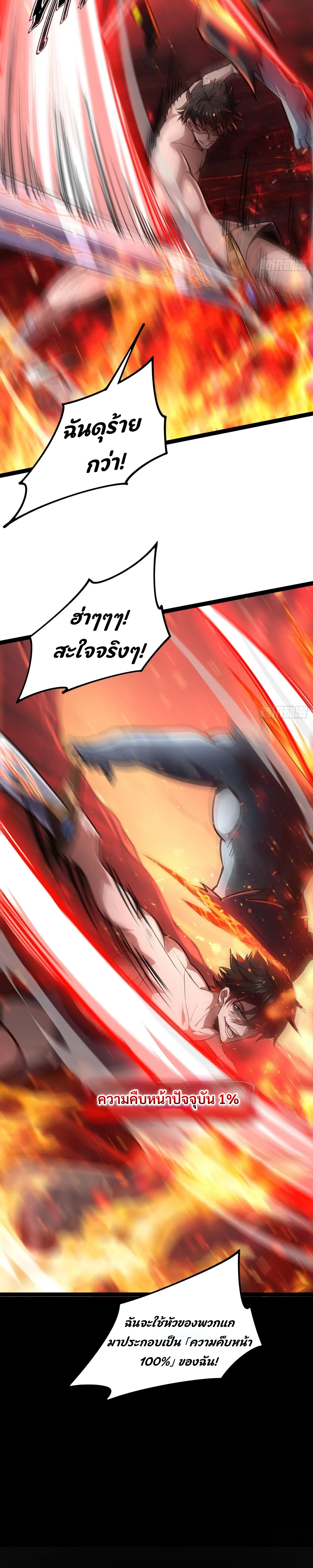 Rebirth of the Warrior King นักรบระดับ SSS ขอหวนคืนมาเป็นราชา ตอนที่ 2 หน้า 8