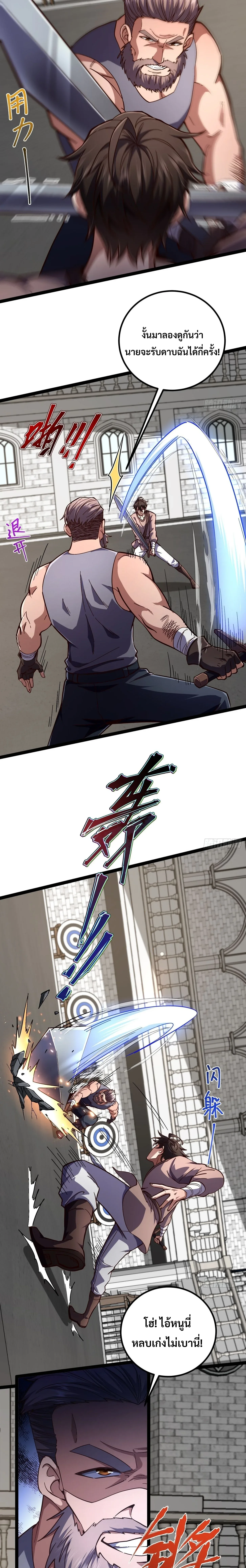 Rebirth of the Warrior King นักรบระดับ SSS ขอหวนคืนมาเป็นราชา ตอนที่ 3 หน้า 11
