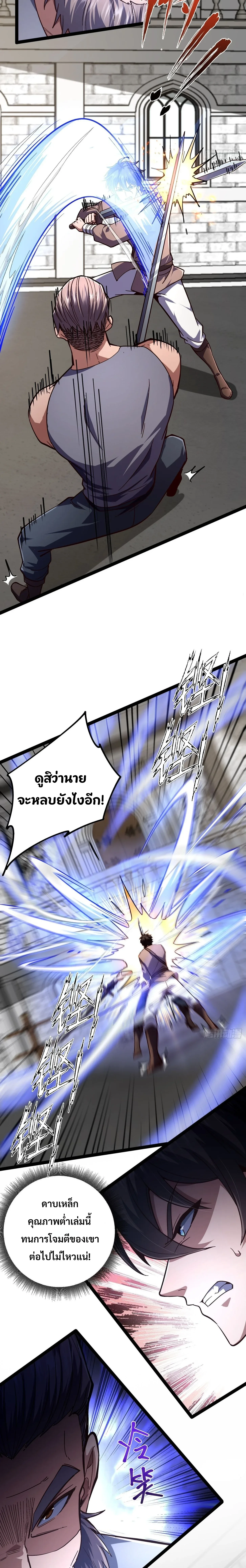 Rebirth of the Warrior King นักรบระดับ SSS ขอหวนคืนมาเป็นราชา ตอนที่ 3 หน้า 12