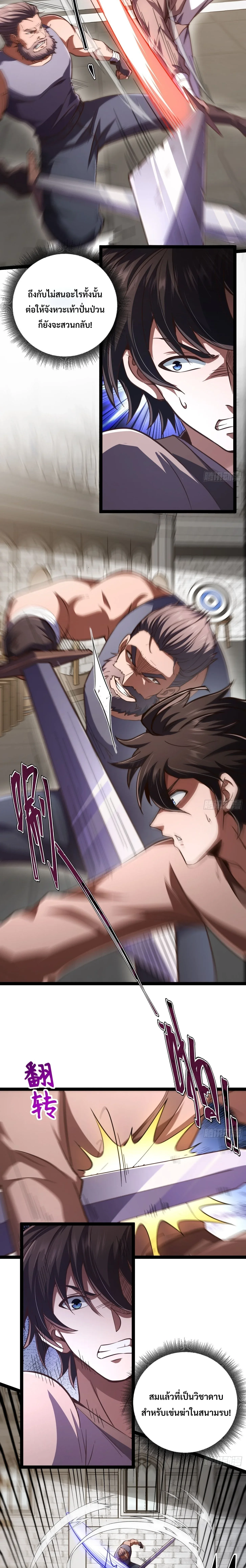 Rebirth of the Warrior King นักรบระดับ SSS ขอหวนคืนมาเป็นราชา ตอนที่ 3 หน้า 15