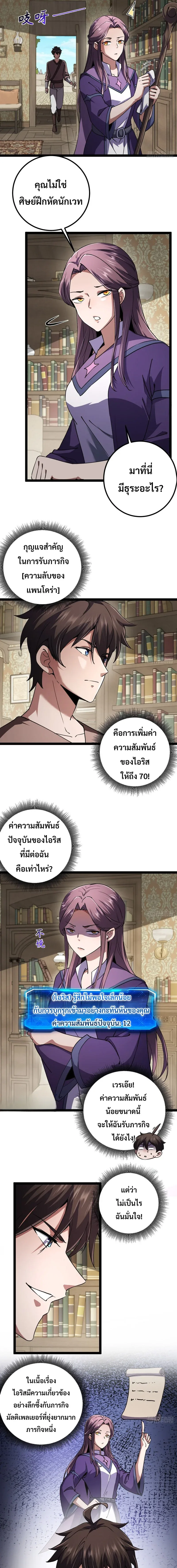 Rebirth of the Warrior King นักรบระดับ SSS ขอหวนคืนมาเป็นราชา ตอนที่ 4 หน้า 11