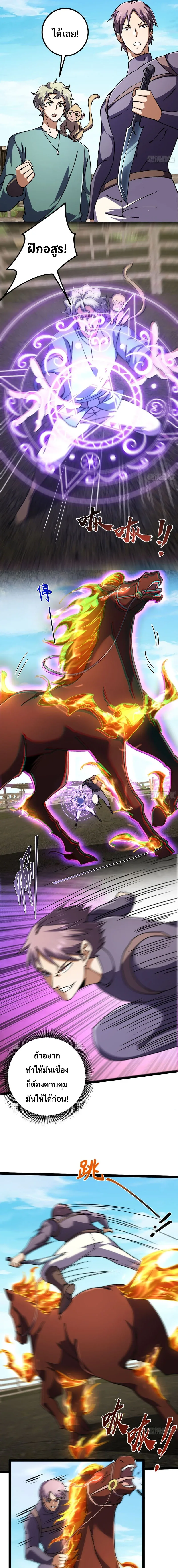 Rebirth of the Warrior King นักรบระดับ SSS ขอหวนคืนมาเป็นราชา ตอนที่ 5 หน้า 10
