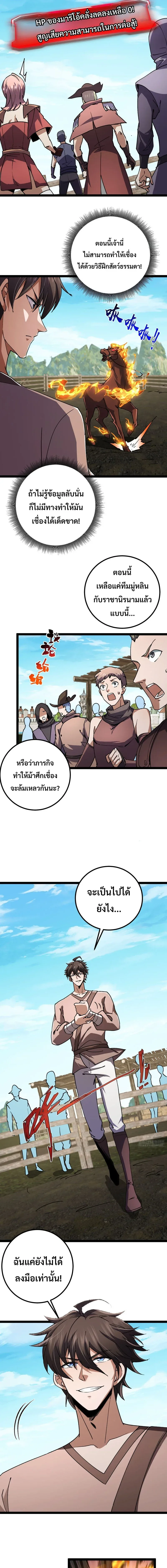 Rebirth of the Warrior King นักรบระดับ SSS ขอหวนคืนมาเป็นราชา ตอนที่ 5 หน้า 12