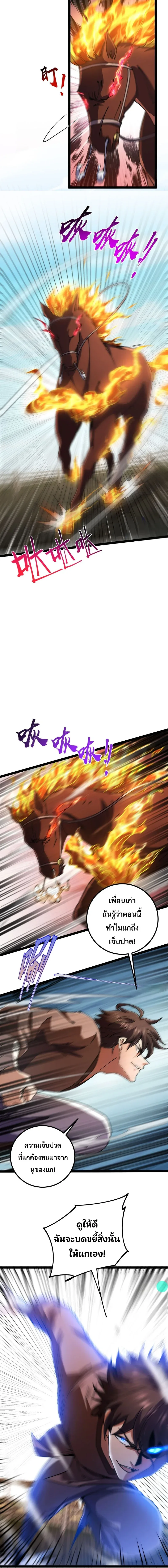 Rebirth of the Warrior King นักรบระดับ SSS ขอหวนคืนมาเป็นราชา ตอนที่ 5 หน้า 13