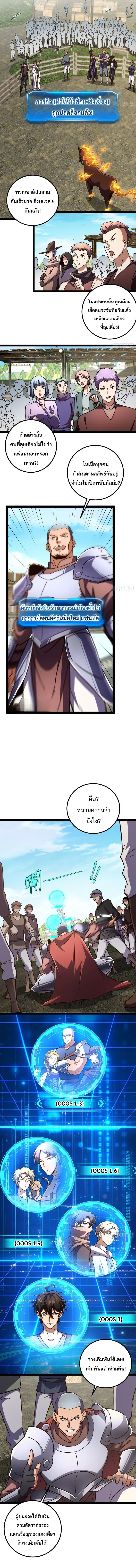 Rebirth of the Warrior King นักรบระดับ SSS ขอหวนคืนมาเป็นราชา ตอนที่ 5 หน้า 5