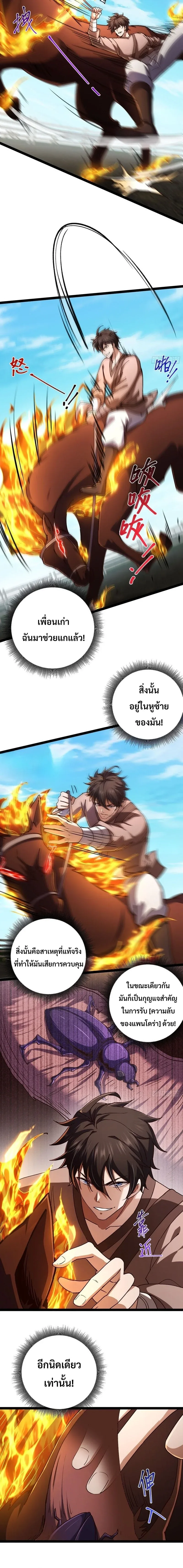 Rebirth of the Warrior King นักรบระดับ SSS ขอหวนคืนมาเป็นราชา ตอนที่ 6 หน้า 2