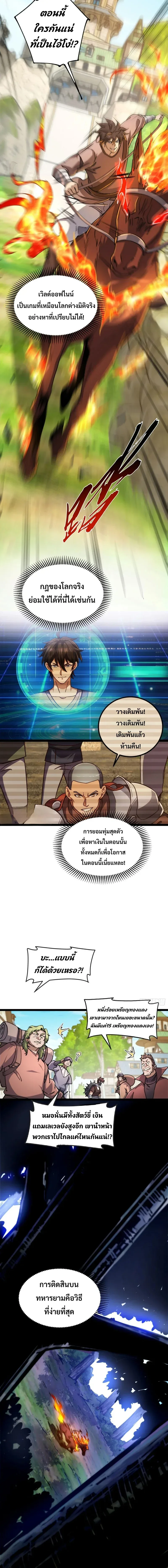 Rebirth of the Warrior King นักรบระดับ SSS ขอหวนคืนมาเป็นราชา ตอนที่ 7 หน้า 10