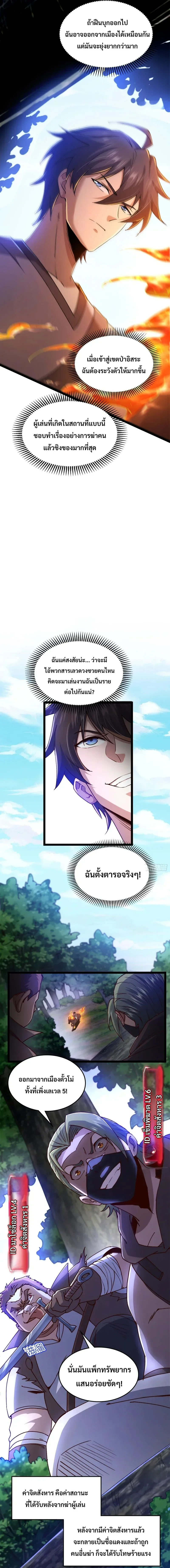 Rebirth of the Warrior King นักรบระดับ SSS ขอหวนคืนมาเป็นราชา ตอนที่ 7 หน้า 11