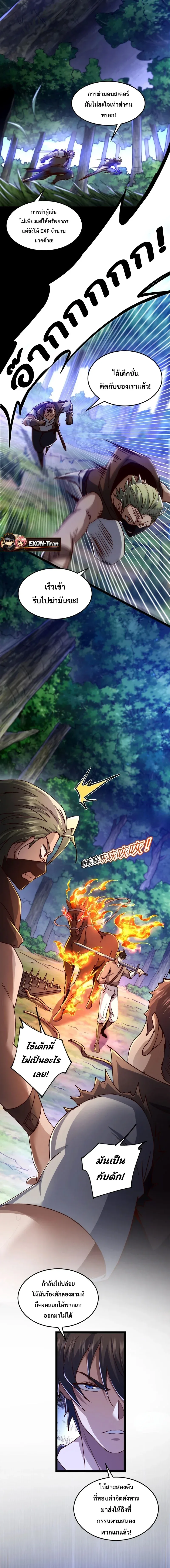 Rebirth of the Warrior King นักรบระดับ SSS ขอหวนคืนมาเป็นราชา ตอนที่ 7 หน้า 12