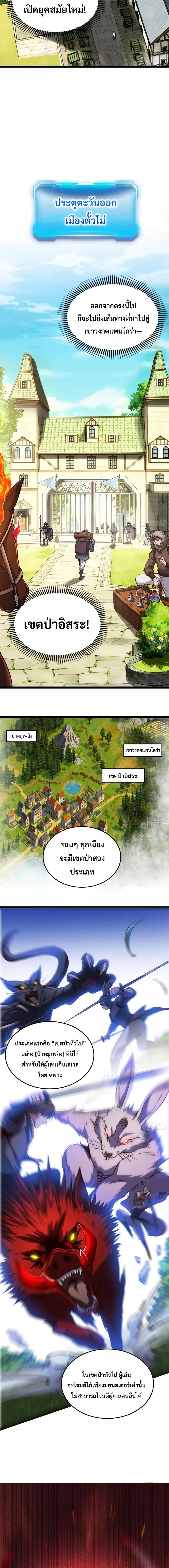 Rebirth of the Warrior King นักรบระดับ SSS ขอหวนคืนมาเป็นราชา ตอนที่ 7 หน้า 6