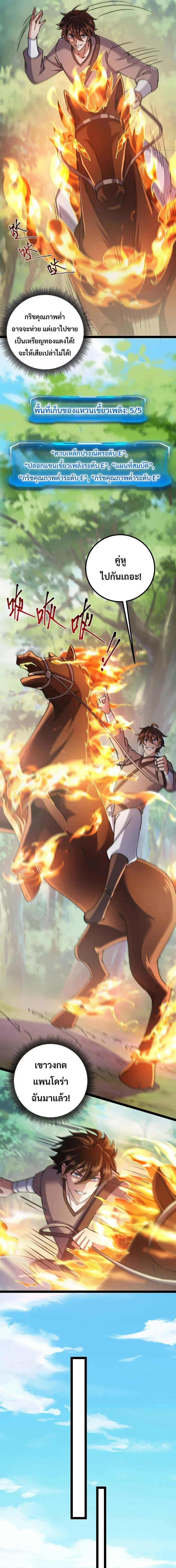 Rebirth of the Warrior King นักรบระดับ SSS ขอหวนคืนมาเป็นราชา ตอนที่ 8 หน้า 10