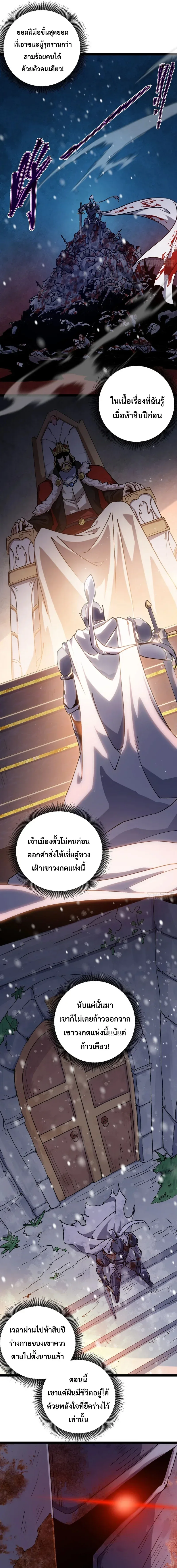 Rebirth of the Warrior King นักรบระดับ SSS ขอหวนคืนมาเป็นราชา ตอนที่ 8 หน้า 13