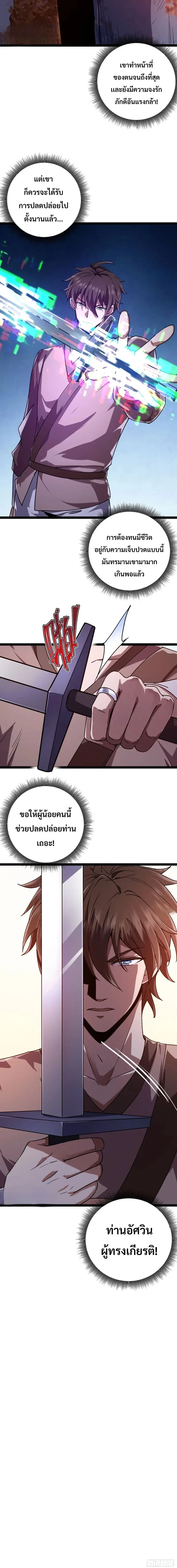Rebirth of the Warrior King นักรบระดับ SSS ขอหวนคืนมาเป็นราชา ตอนที่ 8 หน้า 14