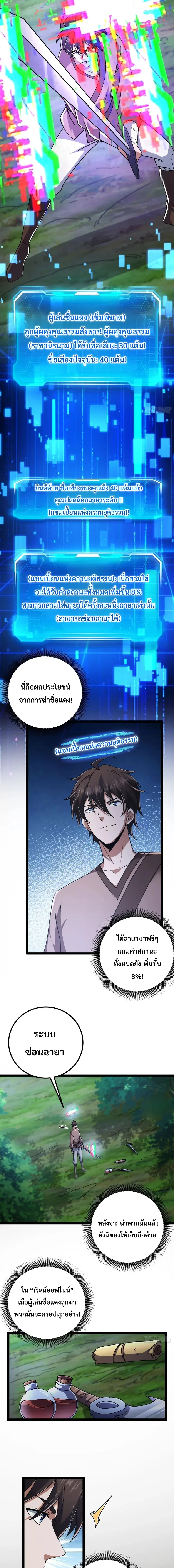 Rebirth of the Warrior King นักรบระดับ SSS ขอหวนคืนมาเป็นราชา ตอนที่ 8 หน้า 8