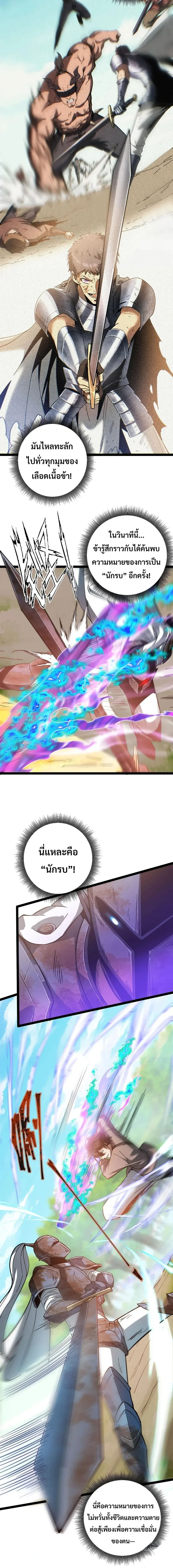 Rebirth of the Warrior King นักรบระดับ SSS ขอหวนคืนมาเป็นราชา ตอนที่ 9 หน้า 10