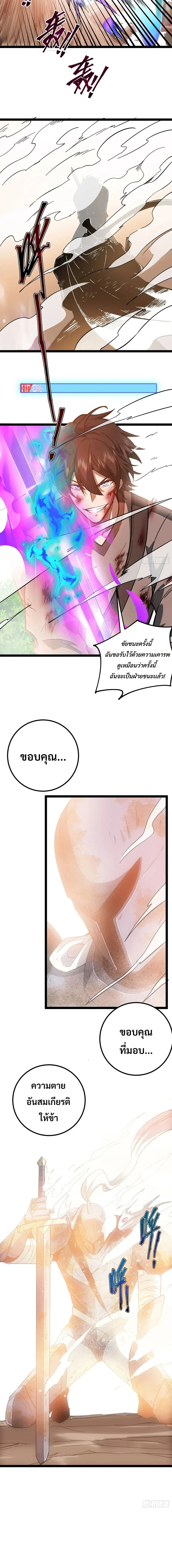 Rebirth of the Warrior King นักรบระดับ SSS ขอหวนคืนมาเป็นราชา ตอนที่ 9 หน้า 13