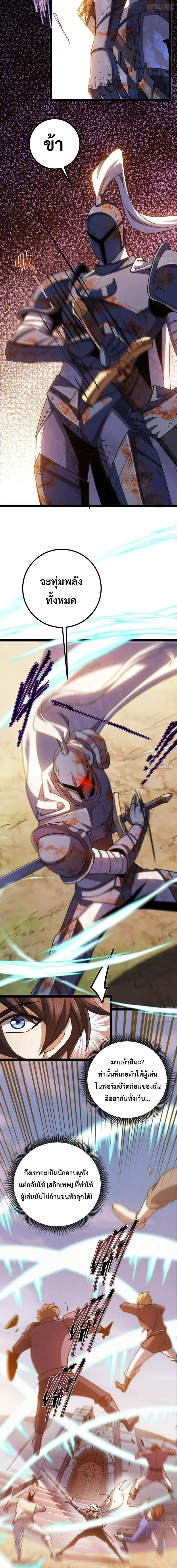Rebirth of the Warrior King นักรบระดับ SSS ขอหวนคืนมาเป็นราชา ตอนที่ 9 หน้า 4